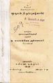 02:30, 18 செப்டம்பர் 2012 -ல் இருந்த பதிப்பின் சிறு தோற்றம்