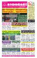 01:12, 27 மே 2024 -ல் இருந்த பதிப்பின் சிறு தோற்றம்