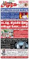 23:37, 9 டிசம்பர் 2024 -ல் இருந்த பதிப்பின் சிறு தோற்றம்