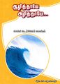 01:13, 26 டிசம்பர் 2024 -ல் இருந்த பதிப்பின் சிறு தோற்றம்