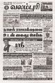 01:47, 29 சூலை 2025 -ல் இருந்த பதிப்பின் சிறு தோற்றம்