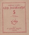 00:13, 1 அக்டோபர் 2021 -ல் இருந்த பதிப்பின் சிறு தோற்றம்