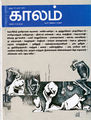 02:06, 19 நவம்பர் 2015 -ல் இருந்த பதிப்பின் சிறு தோற்றம்