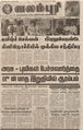 05:24, 8 மார்ச் 2016 -ல் இருந்த பதிப்பின் சிறு தோற்றம்