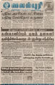 06:52, 15 மார்ச் 2016 -ல் இருந்த பதிப்பின் சிறு தோற்றம்