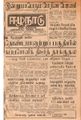 16:14, 22 டிசம்பர் 2016 -ல் இருந்த பதிப்பின் சிறு தோற்றம்