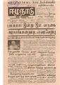 16:18, 22 டிசம்பர் 2016 -ல் இருந்த பதிப்பின் சிறு தோற்றம்