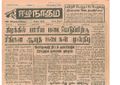 11:11, 23 டிசம்பர் 2016 -ல் இருந்த பதிப்பின் சிறு தோற்றம்