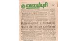 20:55, 29 ஜனவரி 2017 -ல் இருந்த பதிப்பின் சிறு தோற்றம்