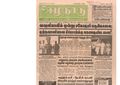 22:42, 2 பெப்ரவரி 2021 -ல் இருந்த பதிப்பின் சிறு தோற்றம்