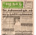 22:45, 2 பெப்ரவரி 2021 -ல் இருந்த பதிப்பின் சிறு தோற்றம்