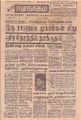 09:23, 19 செப்டம்பர் 2021 -ல் இருந்த பதிப்பின் சிறு தோற்றம்