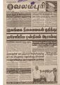 15:07, 19 பெப்ரவரி 2017 -ல் இருந்த பதிப்பின் சிறு தோற்றம்