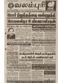 20:17, 26 பெப்ரவரி 2017 -ல் இருந்த பதிப்பின் சிறு தோற்றம்