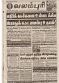 00:54, 28 பெப்ரவரி 2019 -ல் இருந்த பதிப்பின் சிறு தோற்றம்