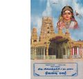 00:35, 5 ஆகத்து 2019 -ல் இருந்த பதிப்பின் சிறு தோற்றம்