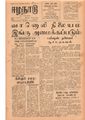 10:23, 12 மே 2020 -ல் இருந்த பதிப்பின் சிறு தோற்றம்
