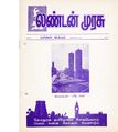 10:59, 7 ஏப்ரல் 2020 -ல் இருந்த பதிப்பின் சிறு தோற்றம்