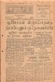 09:59, 29 சூன் 2021 -ல் இருந்த பதிப்பின் சிறு தோற்றம்