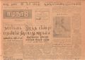 12:17, 3 பெப்ரவரி 2021 -ல் இருந்த பதிப்பின் சிறு தோற்றம்