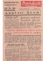 23:59, 17 மே 2020 -ல் இருந்த பதிப்பின் சிறு தோற்றம்