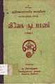 03:54, 18 மார்ச் 2010 -ல் இருந்த பதிப்பின் சிறு தோற்றம்