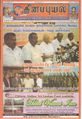 01:21, 1 அக்டோபர் 2021 -ல் இருந்த பதிப்பின் சிறு தோற்றம்