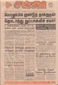 06:48, 31 ஆகத்து 2021 -ல் இருந்த பதிப்பின் சிறு தோற்றம்