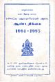 01:17, 9 ஏப்ரல் 2019 -ல் இருந்த பதிப்பின் சிறு தோற்றம்