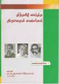 00:40, 9 ஏப்ரல் 2019 -ல் இருந்த பதிப்பின் சிறு தோற்றம்