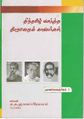 00:40, 9 ஏப்ரல் 2019 -ல் இருந்த பதிப்பின் சிறு தோற்றம்