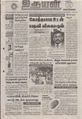 10:01, 26 ஆகத்து 2021 -ல் இருந்த பதிப்பின் சிறு தோற்றம்