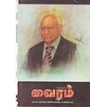 05:49, 9 அக்டோபர் 2019 -ல் இருந்த பதிப்பின் சிறு தோற்றம்