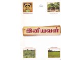 05:43, 6 நவம்பர் 2019 -ல் இருந்த பதிப்பின் சிறு தோற்றம்
