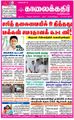 03:21, 17 சூன் 2021 -ல் இருந்த பதிப்பின் சிறு தோற்றம்