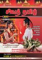 00:36, 6 அக்டோபர் 2021 -ல் இருந்த பதிப்பின் சிறு தோற்றம்