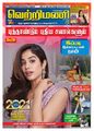 01:19, 25 ஆகத்து 2021 -ல் இருந்த பதிப்பின் சிறு தோற்றம்