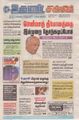 08:14, 7 செப்டம்பர் 2021 -ல் இருந்த பதிப்பின் சிறு தோற்றம்