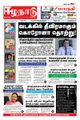 08:26, 21 சூன் 2021 -ல் இருந்த பதிப்பின் சிறு தோற்றம்