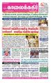 16:59, 9 செப்டம்பர் 2021 -ல் இருந்த பதிப்பின் சிறு தோற்றம்