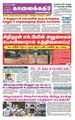 00:38, 27 செப்டம்பர் 2021 -ல் இருந்த பதிப்பின் சிறு தோற்றம்