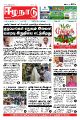 01:20, 27 டிசம்பர் 2021 -ல் இருந்த பதிப்பின் சிறு தோற்றம்