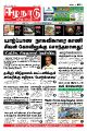 02:40, 10 ஜனவரி 2022 -ல் இருந்த பதிப்பின் சிறு தோற்றம்