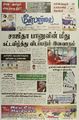 05:17, 3 பெப்ரவரி 2022 -ல் இருந்த பதிப்பின் சிறு தோற்றம்
