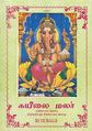 05:18, 16 சூலை 2011 -ல் இருந்த பதிப்பின் சிறு தோற்றம்