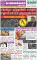 03:27, 14 செப்டம்பர் 2022 -ல் இருந்த பதிப்பின் சிறு தோற்றம்