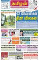 00:33, 27 ஜனவரி 2023 -ல் இருந்த பதிப்பின் சிறு தோற்றம்