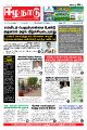 06:14, 10 ஏப்ரல் 2023 -ல் இருந்த பதிப்பின் சிறு தோற்றம்
