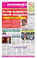 02:54, 2 மே 2023 -ல் இருந்த பதிப்பின் சிறு தோற்றம்
