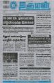05:08, 5 சூன் 2023 -ல் இருந்த பதிப்பின் சிறு தோற்றம்